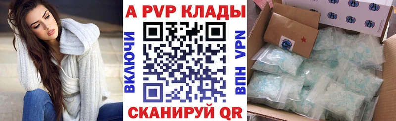 купить наркотики цена  Плавск  Альфа ПВП Crystall 
