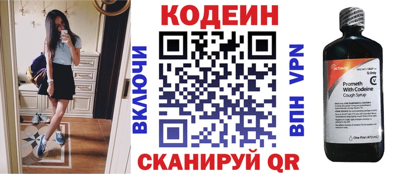 Codein напиток Lean (лин)  где купить наркоту  Плавск 