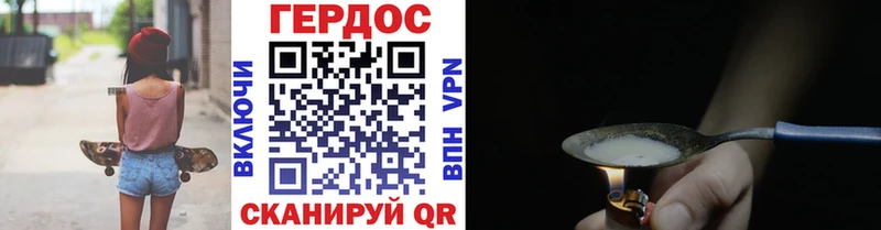 кракен как войти  даркнет наркотические препараты  ГЕРОИН Heroin  дарнет шоп  Плавск 