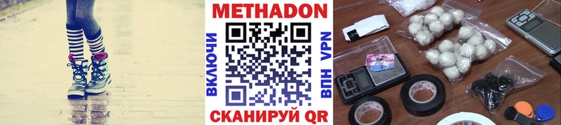 МЕТАДОН кристалл  Плавск 