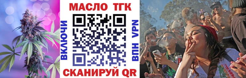 ТГК Wax  Плавск 